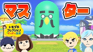 【トモコレ】島のシンボルにあつ森マスターの像を建てよう！！！【トモダチコレクションわくわく生活 #7】