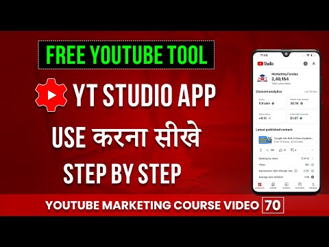 VidIQ Tutorial Hindi | How to use VidIQ for your YouTube Videos | Best YouTube Tool | vidiq