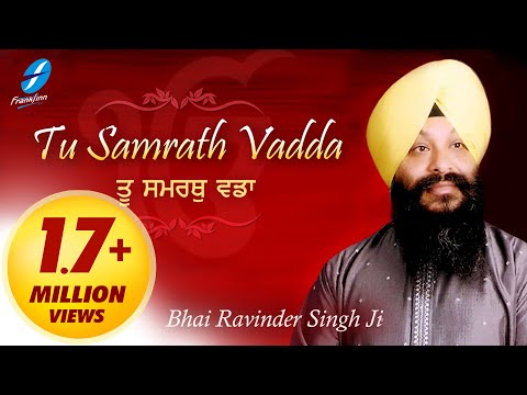 Tu Samrath Vadda - Bhai Ravinder Singh Ji - Shabad Gurbani Shabad Kirtan Live - Latest Shabads