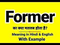 Former meaning in Hindi | Former ka kya matlab hota hai | Daily Use English Sentences