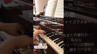 Download lagu 古いフランスの歌　チャイコフスキー　Old French Air  by Tchaikovsky mp3