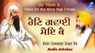 Download lagu Rain Gavaayi Soye Ke - Our Tribute to Padma Shri Bhai Nirmal Singh Ji Khalsa - New Shabad Gurbani mp3