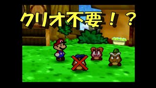【アイテム使用縛り実況】ペーパーマリオの原点！紙の世界を大冒険！#1