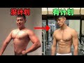 【你为什么每年都减脂失败!】1个技巧帮你实现健身目标!(新手必看)