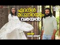 Edanin Madhunirayum Video Song Varayan Siju Wilson Leona Lishoy Sanah Moidutty