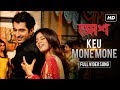 Keu Mone Mone (কেউ মনে মনে) | Josh | Jeet | Srabanti | Shaan | Monali | Pamela | Jeet Gannguli | SVF