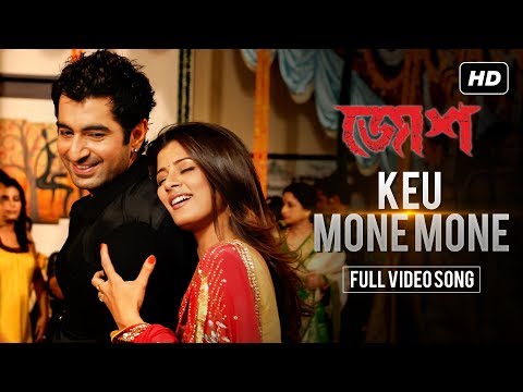 Keu Mone Mone (কেউ মনে মনে) | Josh | Jeet | Srabanti | Shaan | Monali | Pamela | Jeet Gannguli | SVF