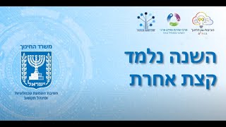 סביבות ענן לחינוך