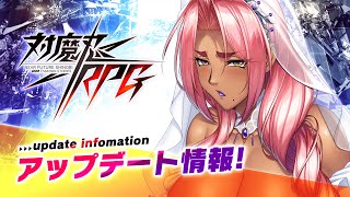 [情報][R忍]「イングリッド姫の結婚」 