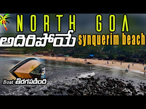 Synquerim Beach || North GOA || EP 02 || Lingala Rajinikanth