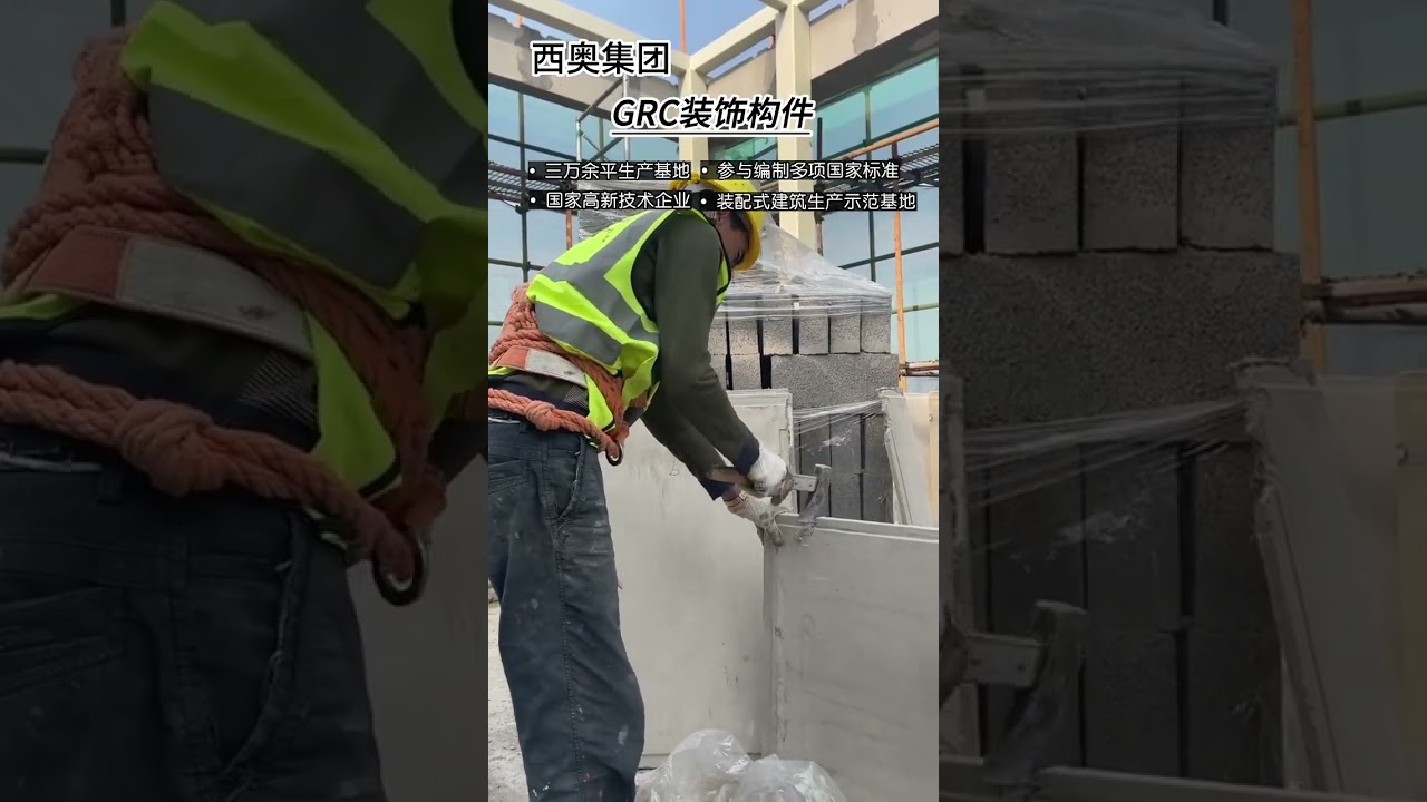 GRC decorative components, to give you the best stay experience