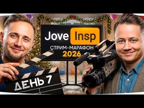 🎁JOVE26NY🎁 ФИНАЛ ОТМЕТКИ ● Стрим-Марафон Джова и Инспирера ● Doomsday: Last Survivors