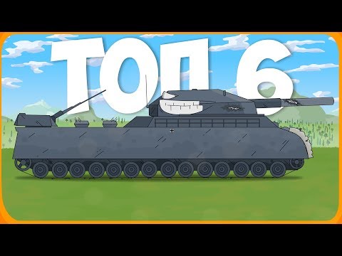 ТОП 6 серий про Ratte + скрытая пасхалка Мультики про танки