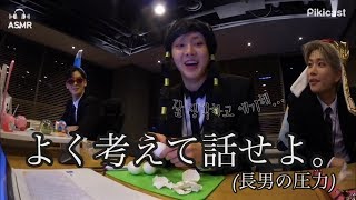 Download lagu ［日本語字幕］ '部長が寝た後に'  ASTRO編 mp3