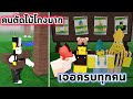 คนตัดไม้สุดโกง สกิลโกงจนเล่นง่ายมา