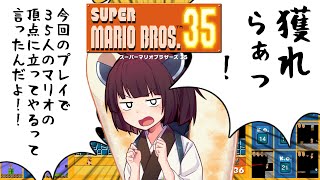 ありがとうが言えないきりたんのマリオ35【VOICEROID実況】涙の最終回？