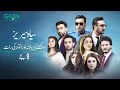 Siyaah Series | Laawaris | Promo  | Pakistani Drama | Green TV Entertainment