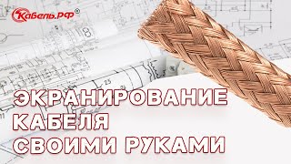 Плетенка пмл 2х4 уз ту 4833-002-08558606-95