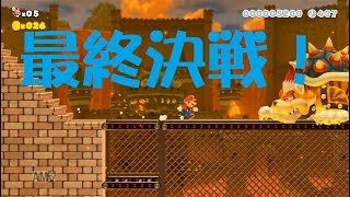 【ゆっくり実況】金沢弁ゆっくりのマリオメーカー Part24【マリオメーカー２】