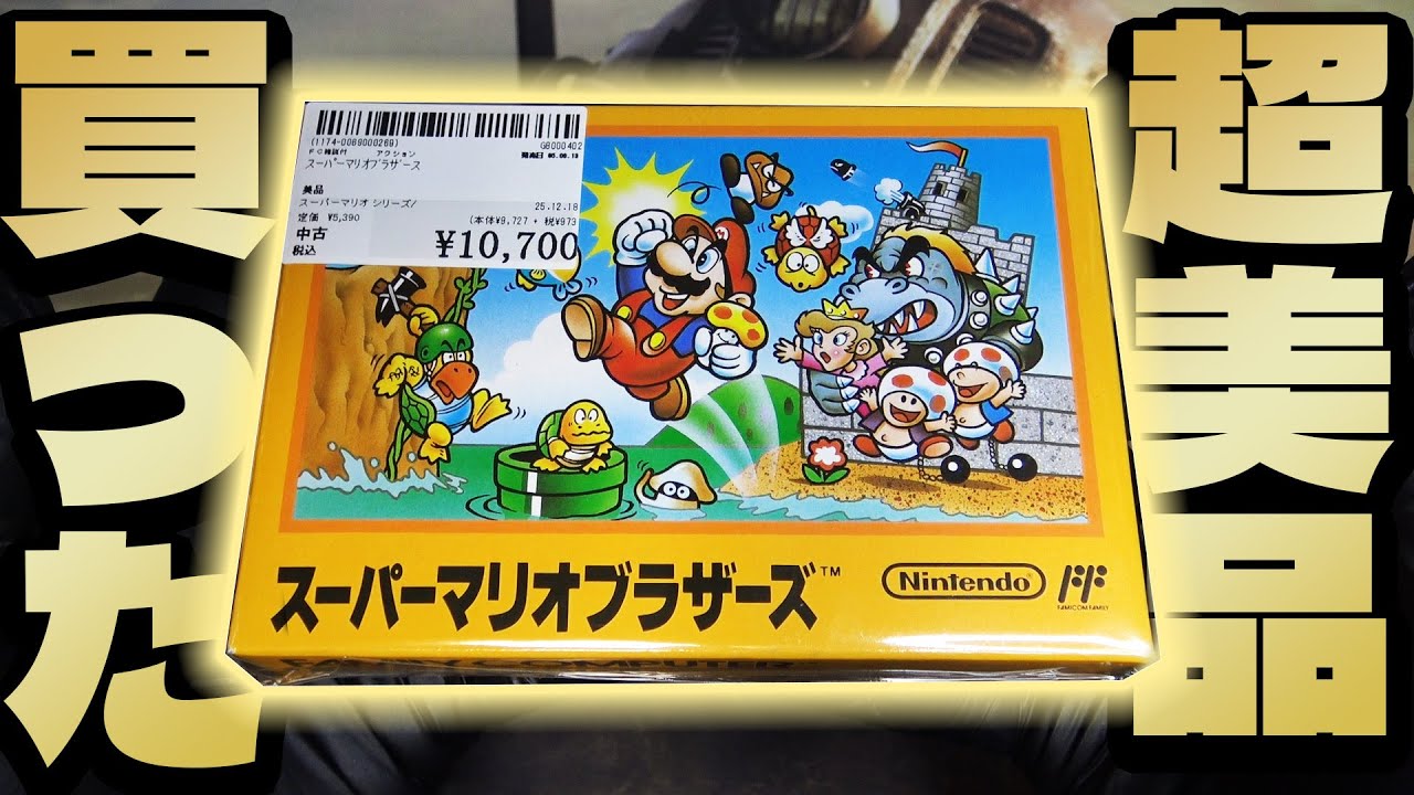 新品級に綺麗なファミコンとスーファミを北海道で大量発見！色々買ったから見てほしい！！【駿河屋ノルベサ店】