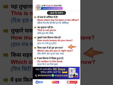 English में Frontways Sideways का Use कैसे करें Spoken English Guru Shorts Video 1
