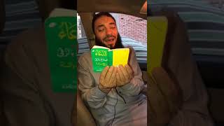 صورة سلسلة " الفرحة الليلة " | العشر الأواخر من رمضان