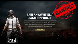 PUBG: BATTLEGROUNDS: все достижения в игре + бан | PC