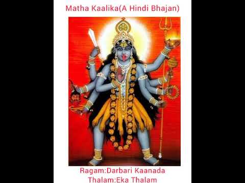 Matha Kaalika(A Hindi Bhajan in a soothing Raga)