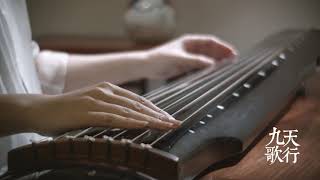 Download lagu 【Guqin】《Tianxingjiuge》——Chinese traditional instrument for anime theme song | Zi De Guqin Studio mp3