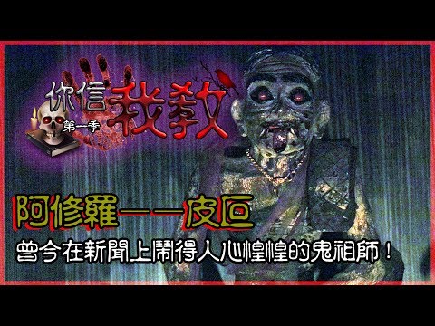 鬼師傅由來