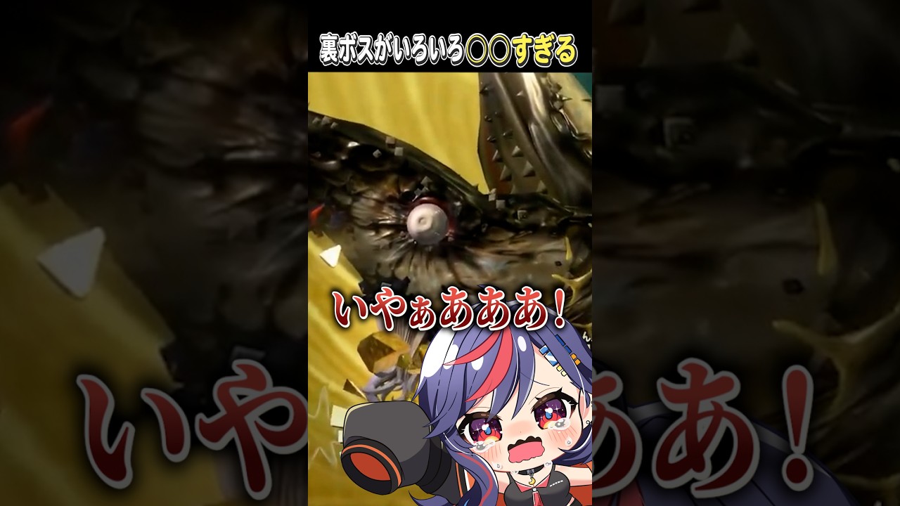 レイダースの裏ボスがいろいろ○○すぎる・・ #まんじちゃん ＃レイダース ＃ゲーム実況 #shorts