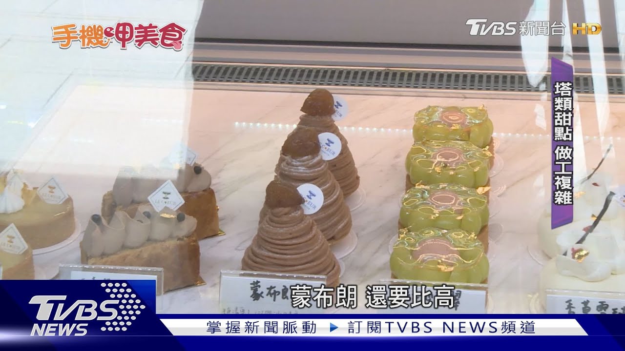 美到捨不得吃!法式精緻甜點「水果塔」