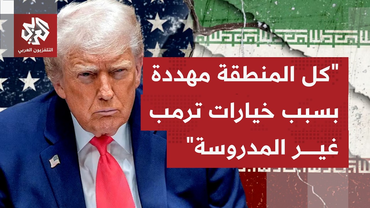 إيران ترفض وقف إطلاق النار إلى حين توقف الهجمات الأميركية الإسرائيلية.. كيف ي