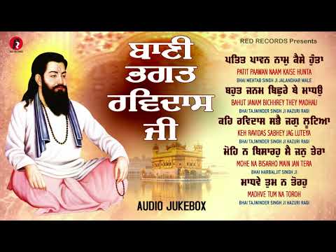 Baani Bhagat Ravidas Ji | ravidas guru shabad | Red Records Gurbani Jukebox | Gurbani Shabad 2025