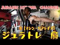 肩リアの定番「マシン・リアデルト」のコツは〇〇!!【ジュラトレ肩/8種目目・ラス前】