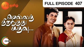 Mella Thiranthathu Kathavu - மெல்ல திறந்தது கதவு - Tamil Show - EP 407 - Family Show - Zee Tamil