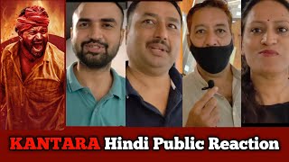Kantara Movie Hindi Public Review || Kantara Movie North Public Reaction