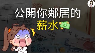 [閒聊] PR95 家庭年收476.5萬