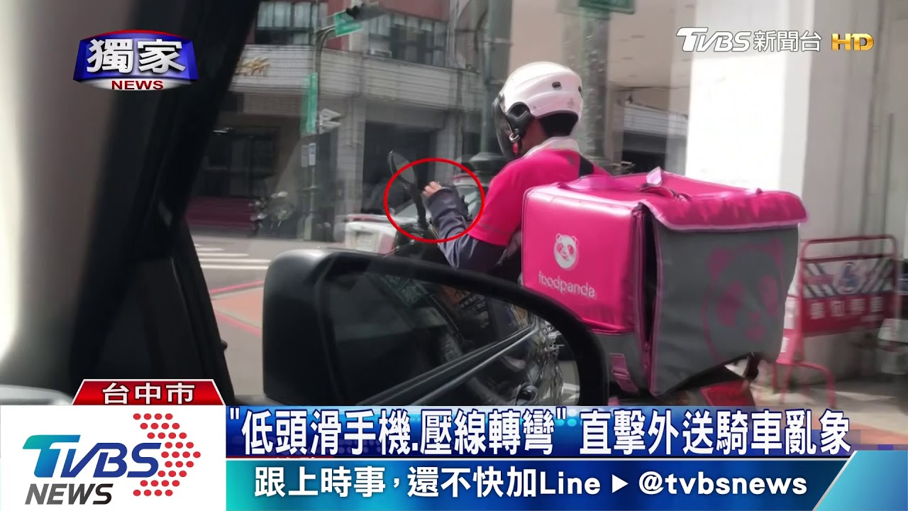 「低頭滑手機、壓線轉彎」 直擊外送騎車亂象