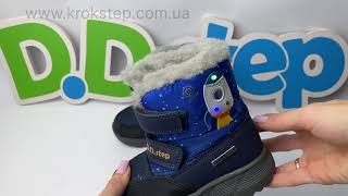 D.D.Step черевики  P083-42624M Bermuda Blue LED Aqua-Tex