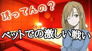 ベッドでの激しい戦い‼‼‼