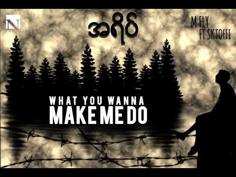 အရိပ် M Fly_Ft Sktoffi ( Official Lyrics Video )