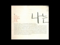 나는... (feat. IVY) - MC몽 