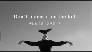 Download lagu 【和訳】Blame It On The Kids -AVIVA mp3