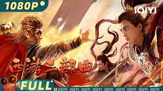 Download lagu The Journey to the West Movie Series | Costume Fantasy | Chinese Movie 2023 | iQIYI MOVIE THEATER mp3