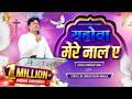 यहोवा मेरे नाल ए Yahowa Mere Naal Ae Anointed Worship Song With Apostle Dr