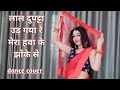 dance video I lal dupatta ud gaya re I mujhse shadi karogi I bollywood dance I dance by kameshwari