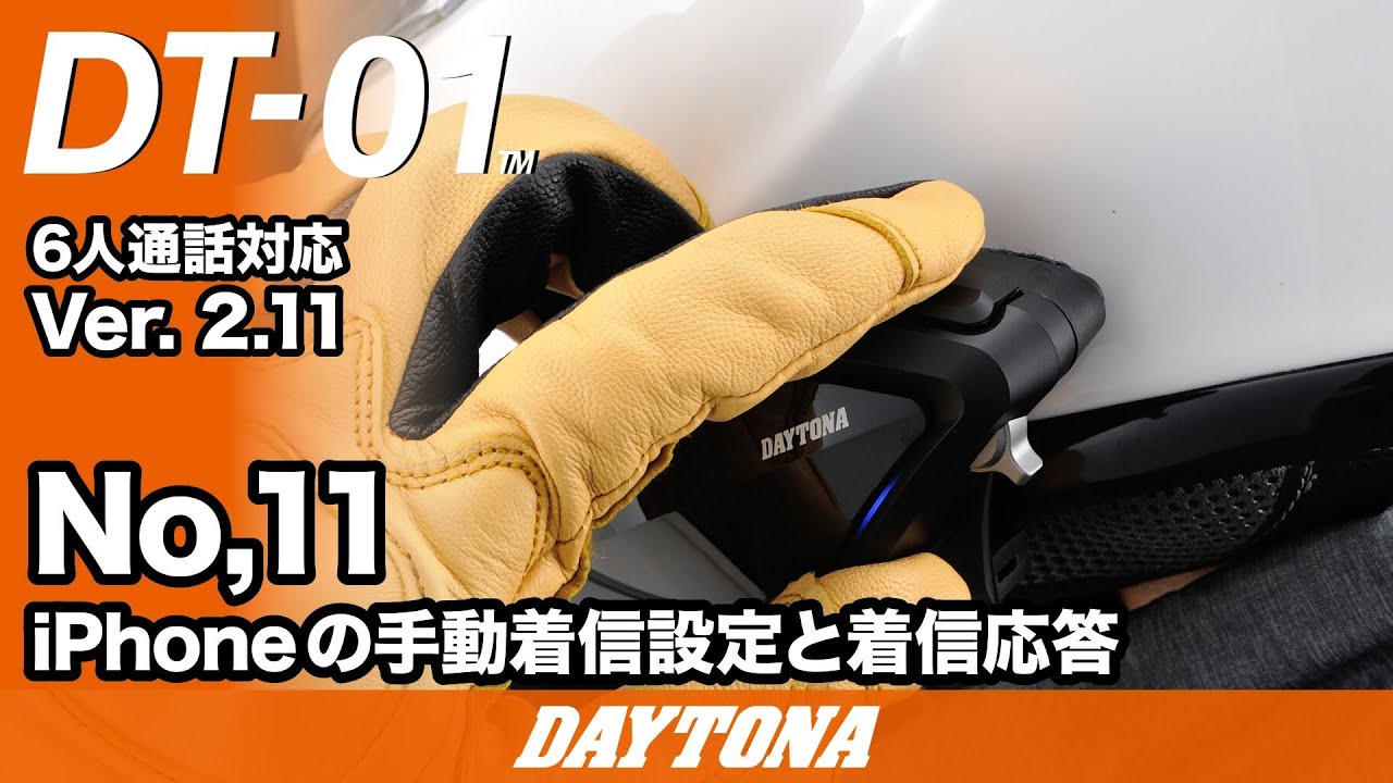 No.11_iPhoneの手動着信設定と着信応答_360