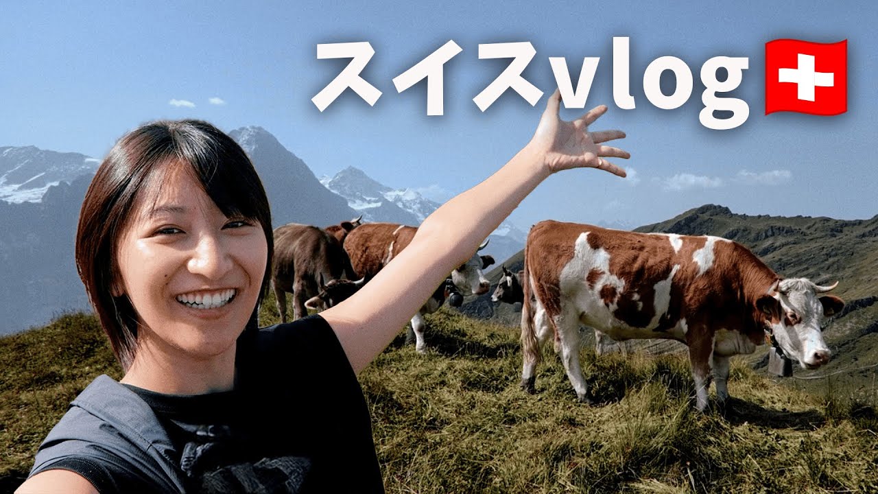 【スイス旅】ヨーロッパの絶景スポット！50分かけて行ったのにとんでもない結末に、、、