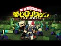 The Big 3 Play HARDCORE Minecraft My Craft Academia Movie 2